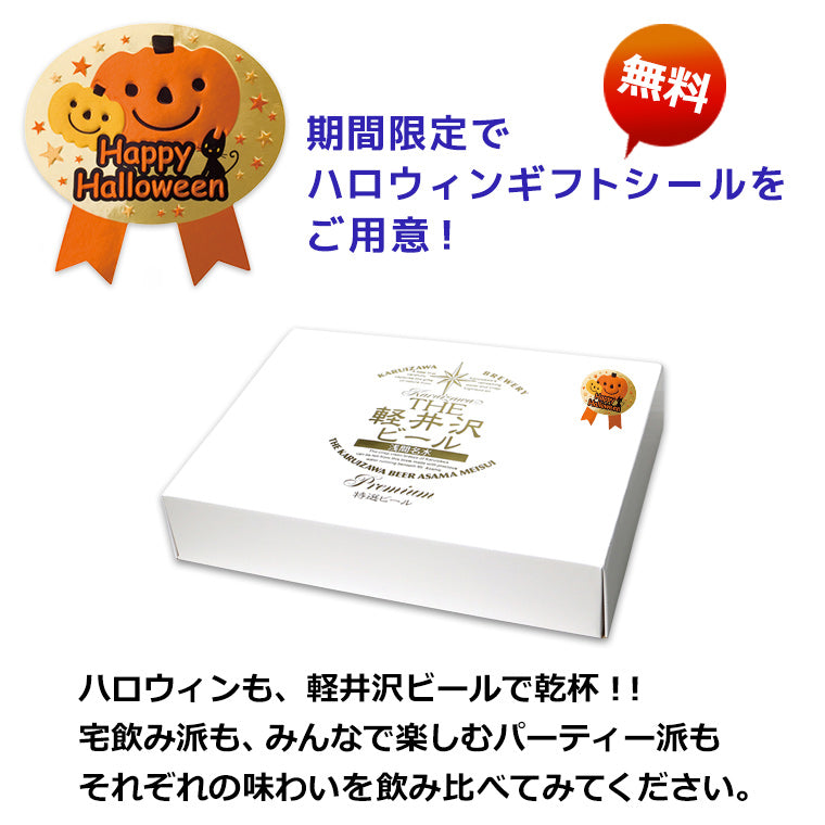 【送料無料】THE軽井沢ビール ギフト 330ml瓶×4本 350ml缶×8本 G-RH