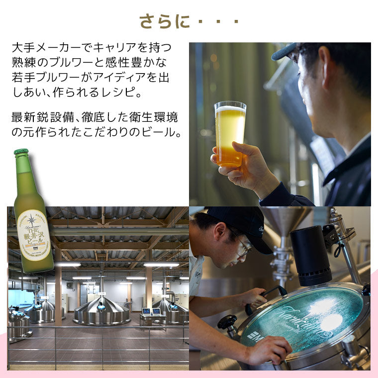 【母の日ギフト】THE軽井沢ビール ギフト 330ml瓶×2本 350ml缶×6本 G-GZ-M