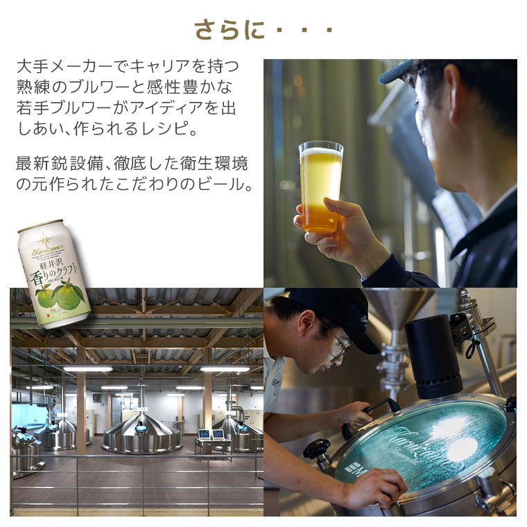 【父の日メッセージカード付き】THE軽井沢ビール 香りのクラフト柚子入り 6種飲み比べセット 350ml缶×6本 N-EV