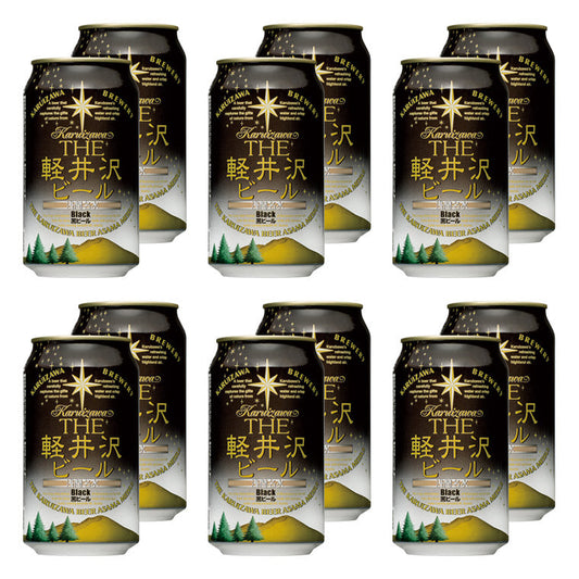 【特別会員価格】THE軽井沢ビール 黒ビール（ブラック） 350ml缶・12本セット