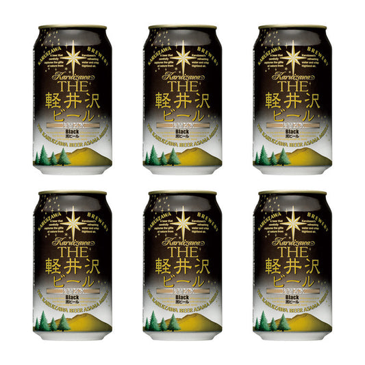 【特別会員価格】THE軽井沢ビール 黒ビール（ブラック） 350ml缶・6本セット
