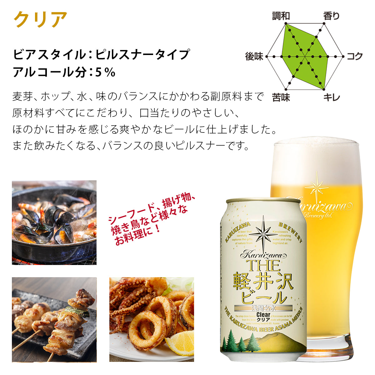 THE軽井沢ビール ギフト 350ml缶×12本 G-JA