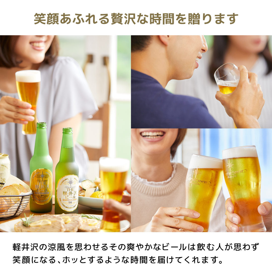 THE軽井沢ビール 特選瓶ギフト 330ml瓶×24本 T-BE