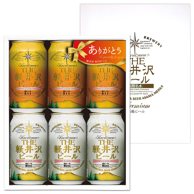 THE軽井沢ビール 内祝い 御祝 紅白セット 赤ビール、白ビール 350ml缶×6本 G-HD