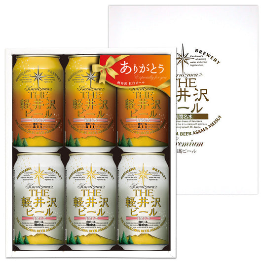 【特別会員価格】THE軽井沢ビール  内祝い 御祝 紅白セット 赤ビール、白ビール 350ml缶×6本 G-HD