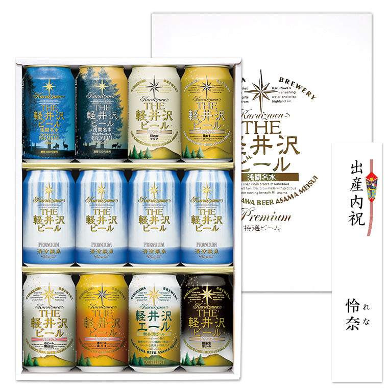 【特別会員価格】【送料無料】THE軽井沢ビール ギフト 350ml缶×12本 G-HX