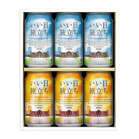 いい日旅立ち(白ビール)ギフトセット 350ml缶×6本セット G-KG