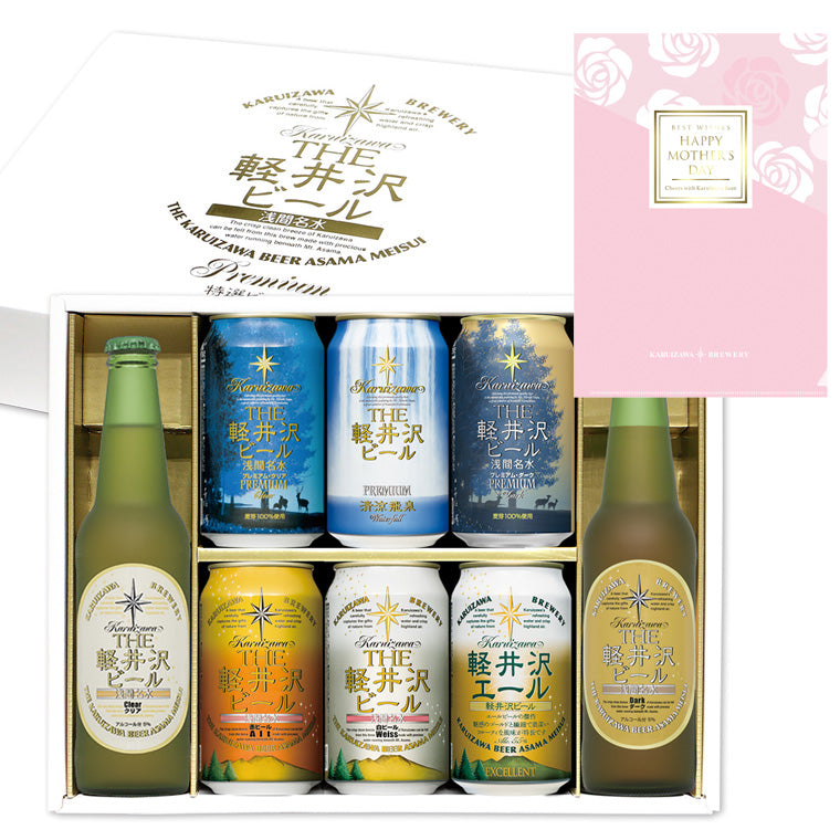 【母の日限定クリアファイル付き】THE軽井沢ビール ギフト 330ml瓶×2本 350ml缶×6本 G-RI-M