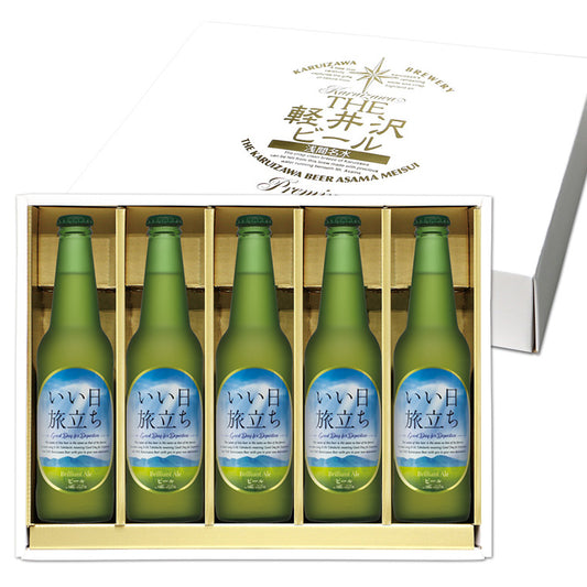 いい日旅立ち(白ビール)ギフトセット 330ml瓶×5本