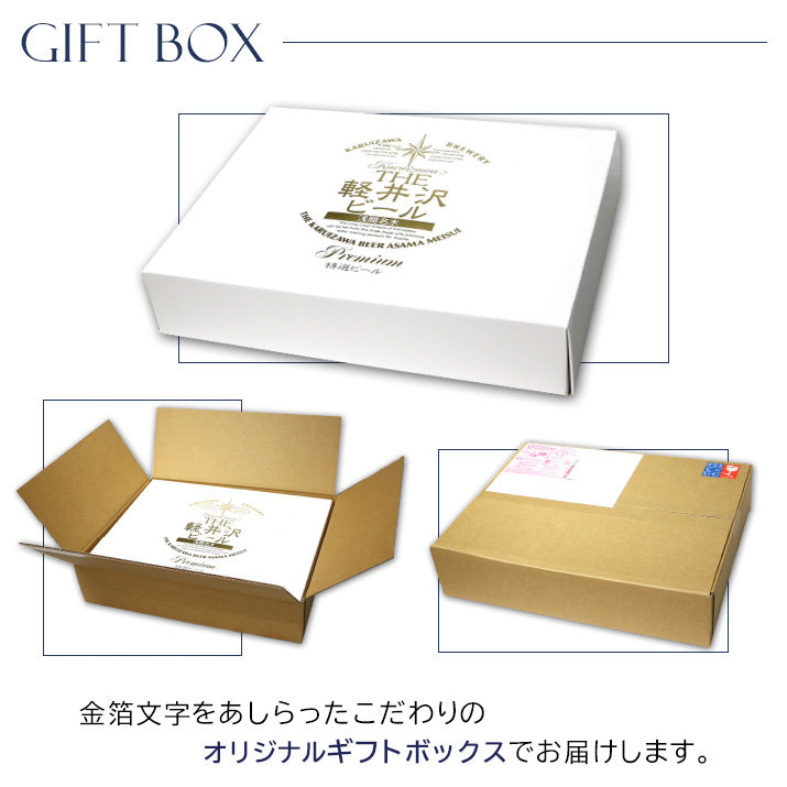 【送料無料】THE軽井沢ビール ギフト 350ml缶×12本 G-HX