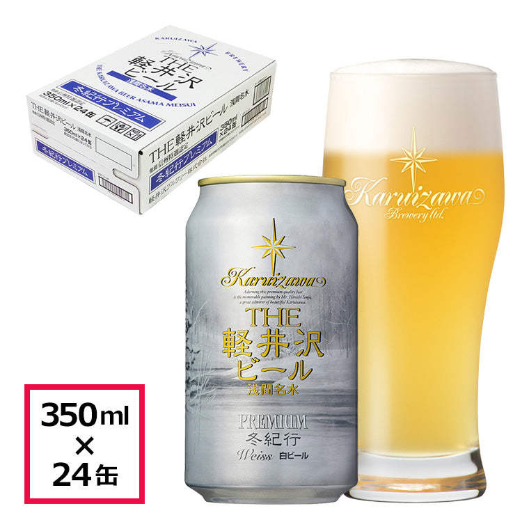 THE軽井沢ビール 冬紀行プレミアム 350ml缶・ケース販売(24本)