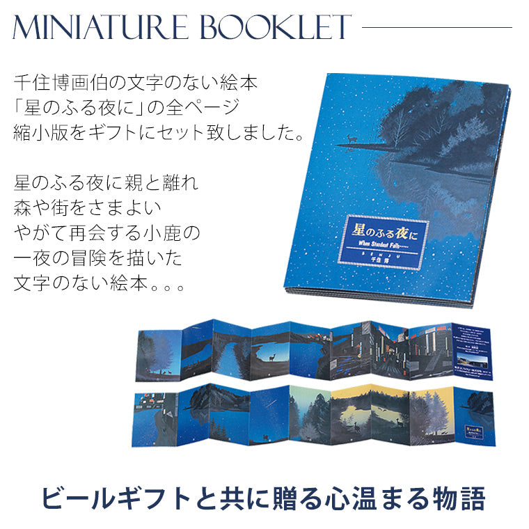 【送料無料】THE軽井沢ビール ギフト 330ml瓶×4本 350ml缶×8本 G-RH