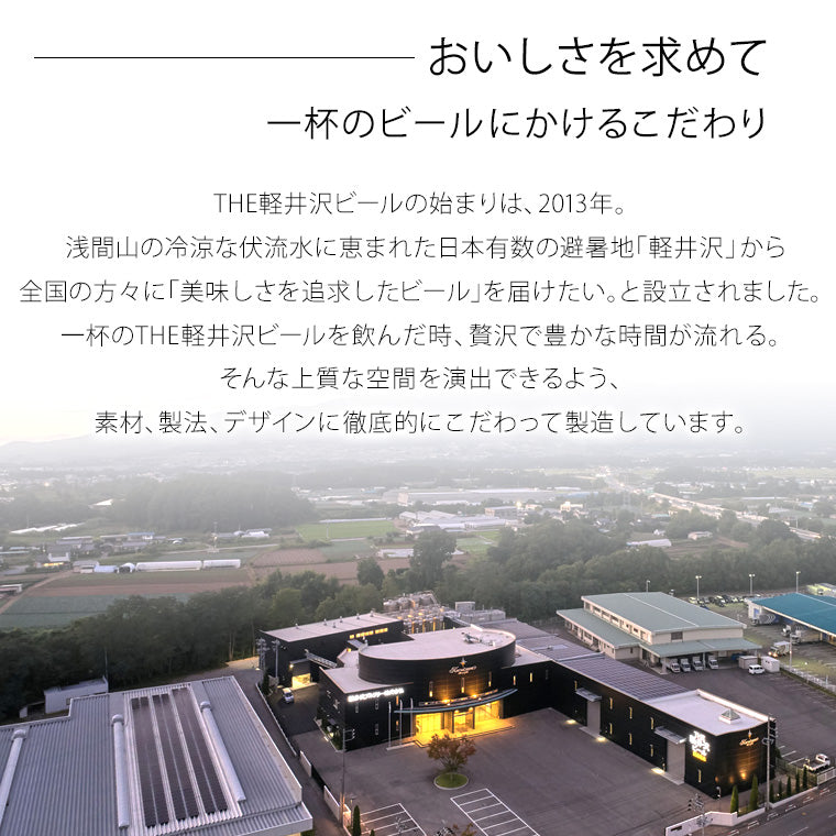 THE軽井沢ビール 白ビール（ヴァイス） 330ml瓶・ケース販売（12本）