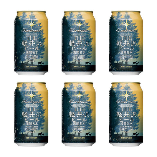 【特別会員価格】THE軽井沢ビール プレミアム・ダーク 350ml缶・6本セット