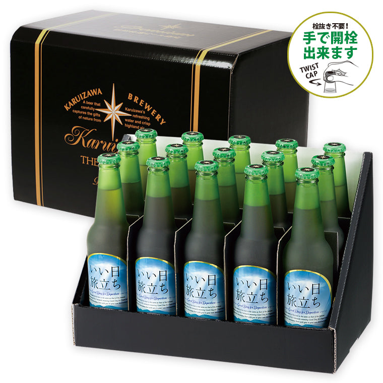 【特別会員価格】いい日旅立ち(白ビール)特選瓶セット 330ml瓶×15本