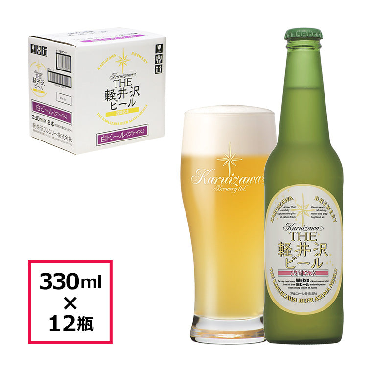 THE軽井沢ビール 白ビール（ヴァイス） 330ml瓶・ケース販売（12本）