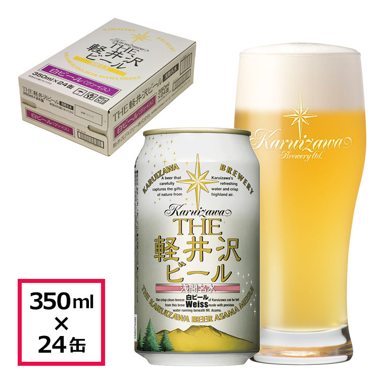 THE軽井沢ビール 白ビール(ヴァイス) 350ml缶・ケース販売(24本)