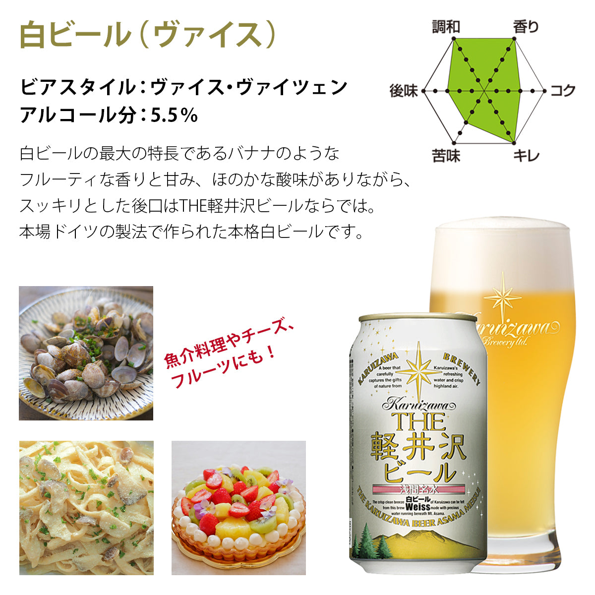 THE軽井沢ビール ギフト 350ml缶×12本 G-JA