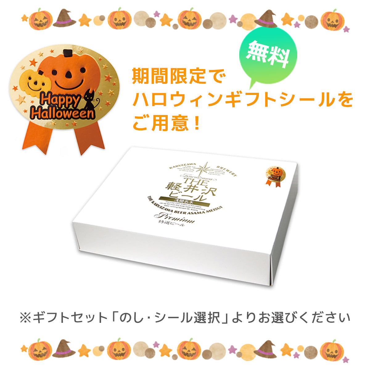 送料無料】THE軽井沢ビール ギフト 330ml瓶×2本 350ml缶×6本 G