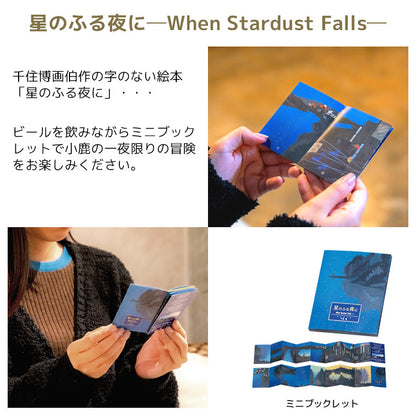 【父の日ギフト】クリアファイル付き THE軽井沢ビール ギフト 330ml瓶×2本 350ml缶×6本 G-RI-F