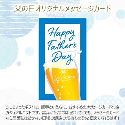 【父の日メッセージカード付き】THE軽井沢ビール 香りのクラフト柚子入り 6種飲み比べセット 350ml缶×6本 N-EV