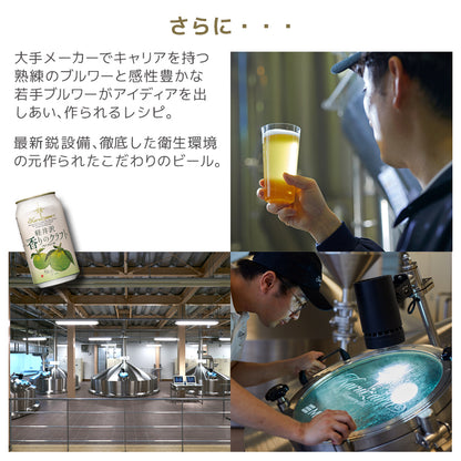 【父の日メッセージカード付き】THE軽井沢ビール 香りのクラフト柚子入り 6種飲み比べセット 350ml缶×6本 N-EV