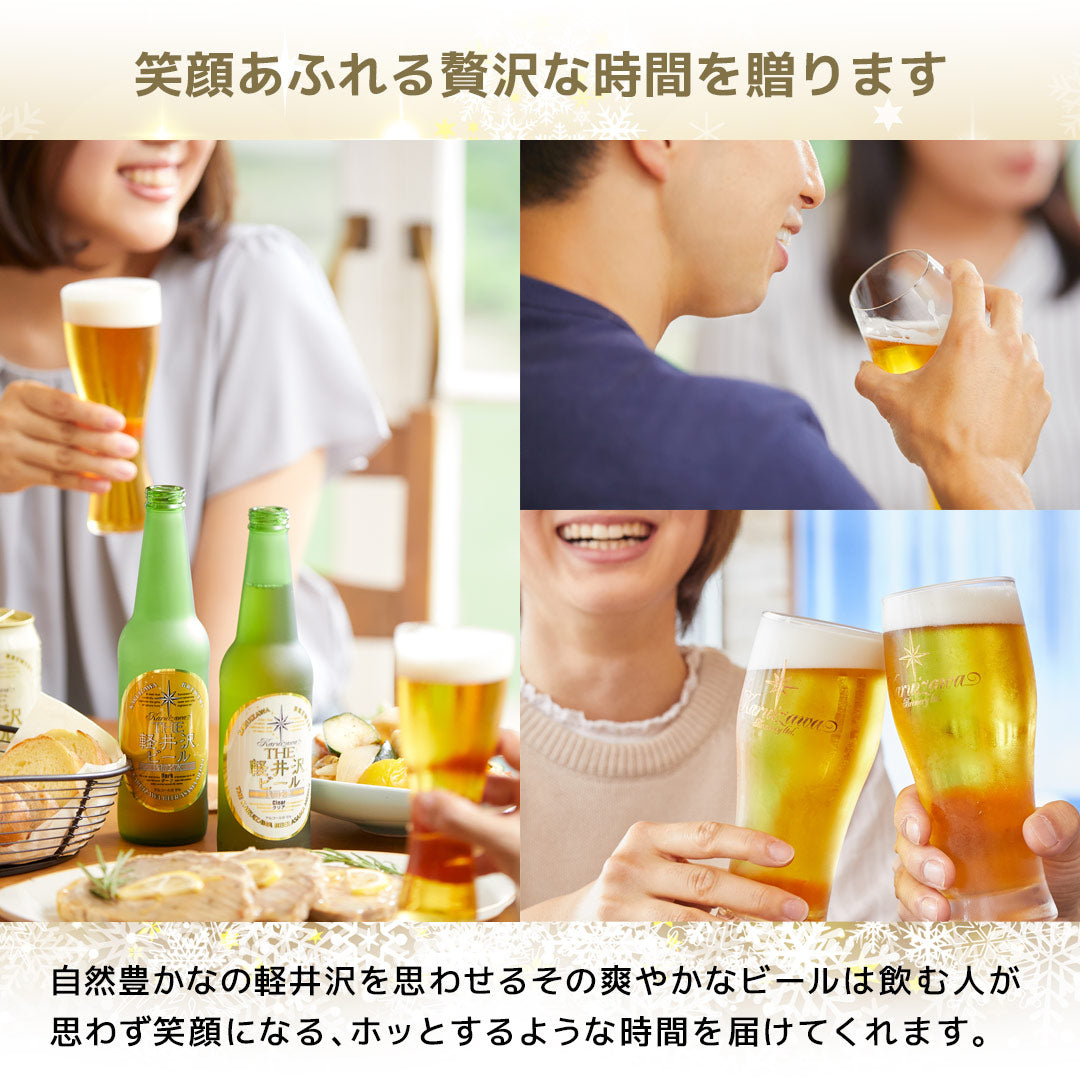 【クリスマスカード付き】THE軽井沢ビール 冬紀行プレミアム入り 6種飲み比べセット 350ml缶×6本