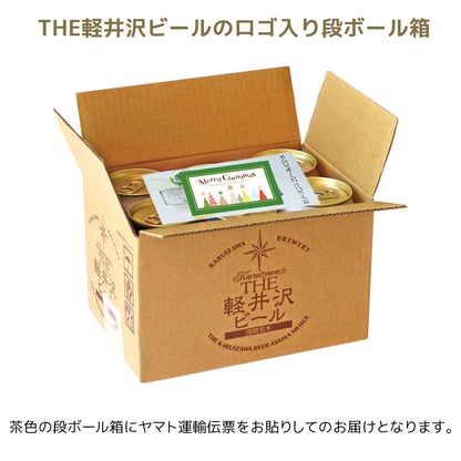 【クリスマスカード付き】THE軽井沢ビール 冬紀行プレミアム入り 6種飲み比べセット 350ml缶×6本