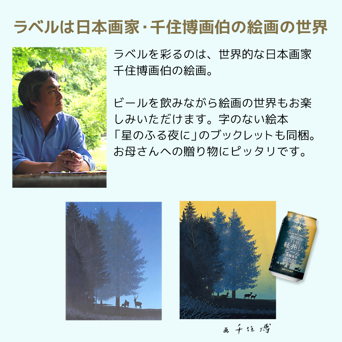 【父の日ギフト】メッセージシート付き THE軽井沢ビール ギフト 330ml瓶×2本 350ml缶×6本 G-RI-F