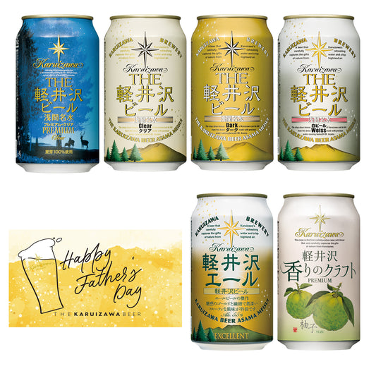 【父の日メッセージカード付き】THE軽井沢ビール 香りのクラフト柚子入り 6種飲み比べセット 350ml缶×6本 N-EV