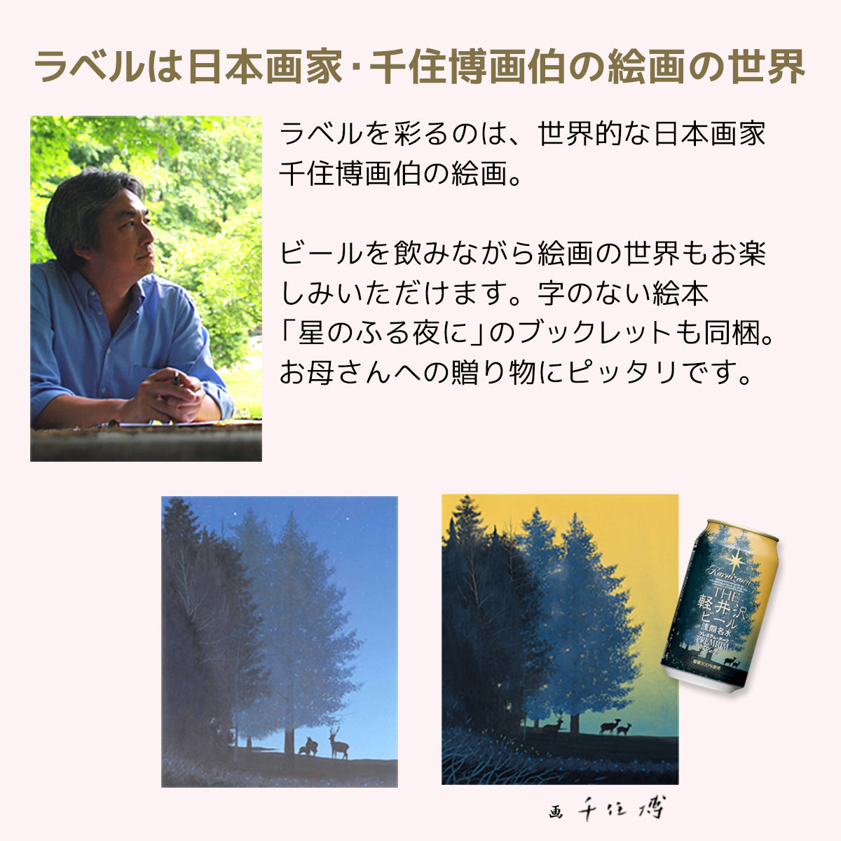 【母の日ギフト】メッセージシート付きTHE軽井沢ビール ギフト 350ml缶×8本 G-GZ-M