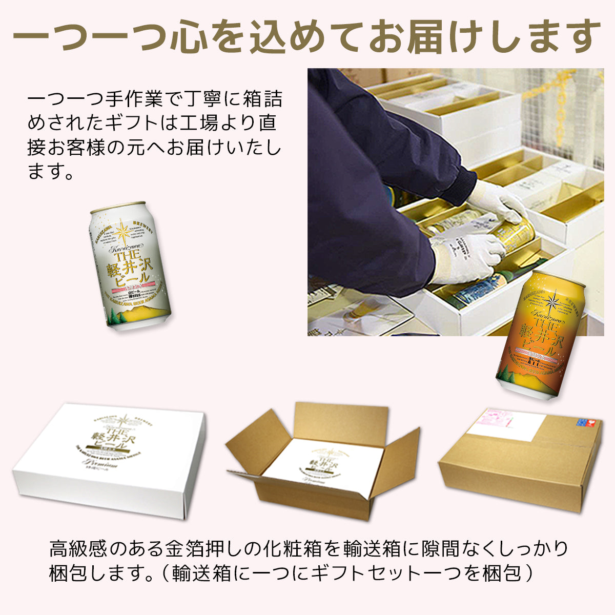 【母の日ギフト】メッセージシート付きTHE軽井沢ビール ギフト 350ml缶×8本 G-GZ-M