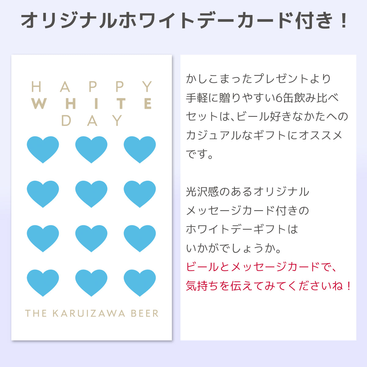 【ホワイトデーカード付き】THE軽井沢ビール 香りのクラフト柚子入り 6種飲み比べセット 350ml缶×6本 N-EV