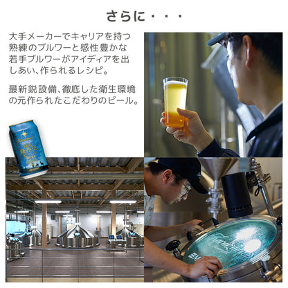 【ホワイトデーカード付き】THE軽井沢ビール 香りのクラフト柚子入り 6種飲み比べセット 350ml缶×6本 N-EV