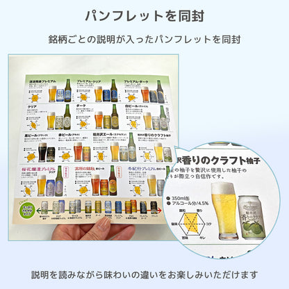 【ホワイトデーカード付き】THE軽井沢ビール 香りのクラフト柚子入り 6種飲み比べセット 350ml缶×6本 N-EV
