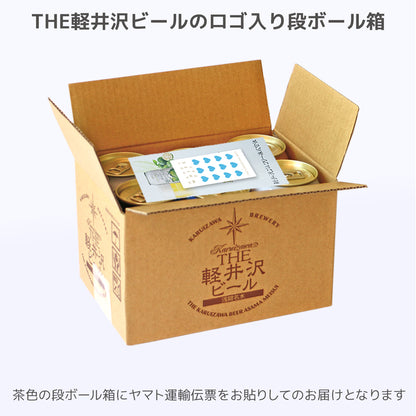 【ホワイトデーカード付き】THE軽井沢ビール 香りのクラフト柚子入り 6種飲み比べセット 350ml缶×6本 N-EV