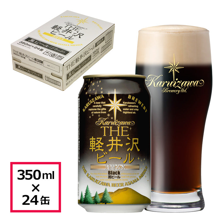 350ml缶・ケース販売（24本） – 軽井沢ブルワリーネットショップ