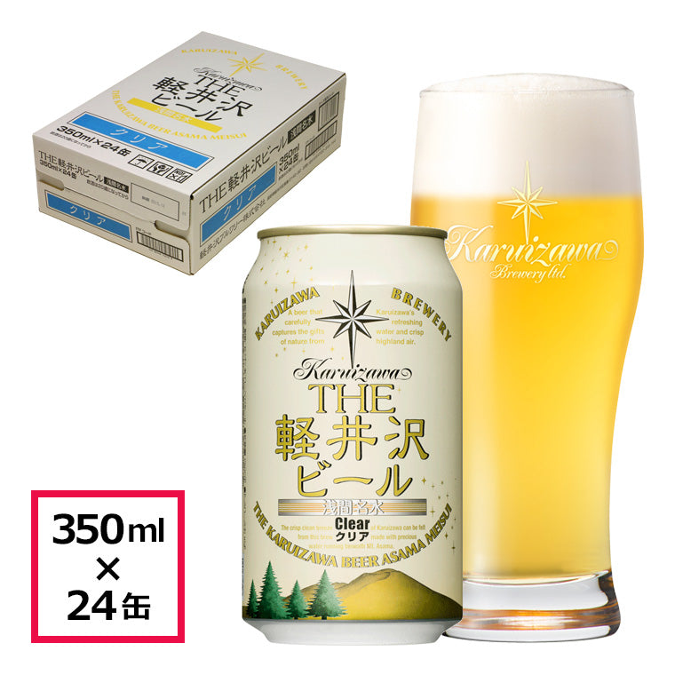 【特別会員価格】THE軽井沢ビール クリア 350ml缶・ケース販売（24本）