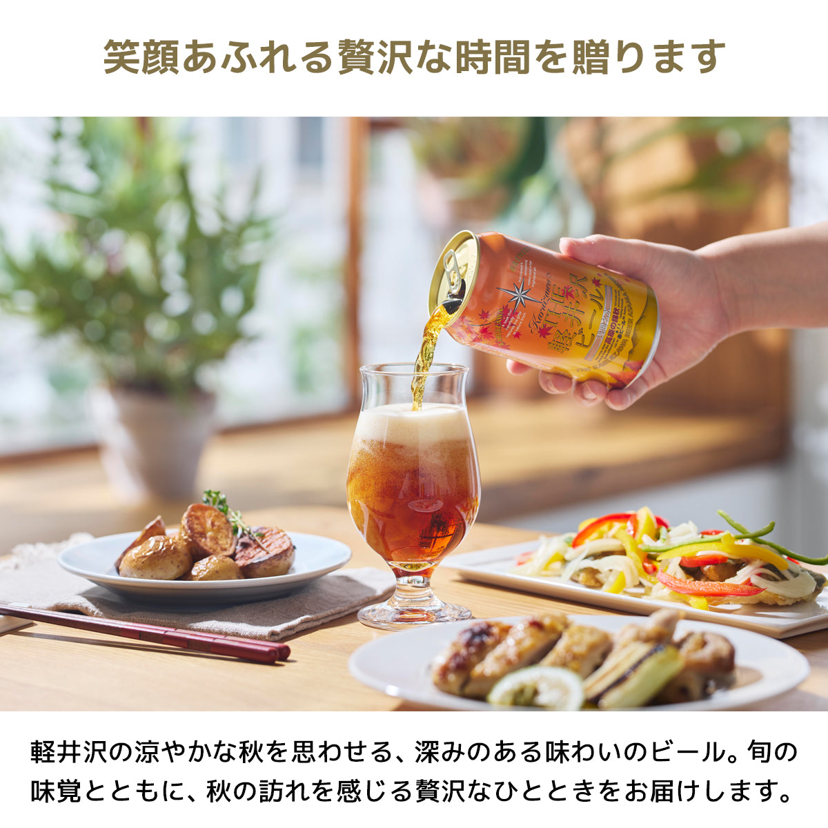 【送料無料】THE軽井沢ビール 高原の錦秋入り 6種飲み比べセット 350ml缶×6本 N-DL