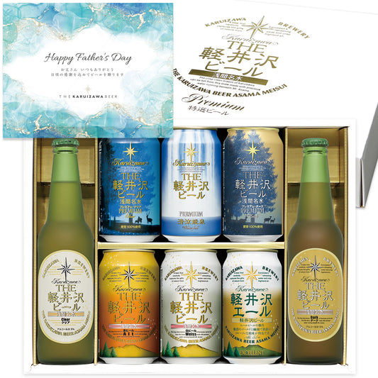 【父の日ギフト】メッセージシート付き THE軽井沢ビール ギフト 330ml瓶×2本 350ml缶×6本 G-RI-F