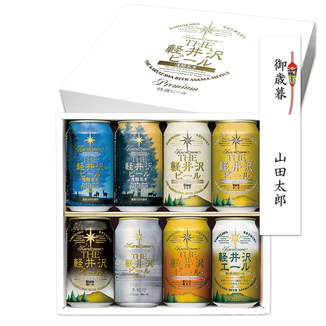 THE軽井沢ビール ギフト 冬紀行プレミアム入り　350ml缶×8本 G-GU