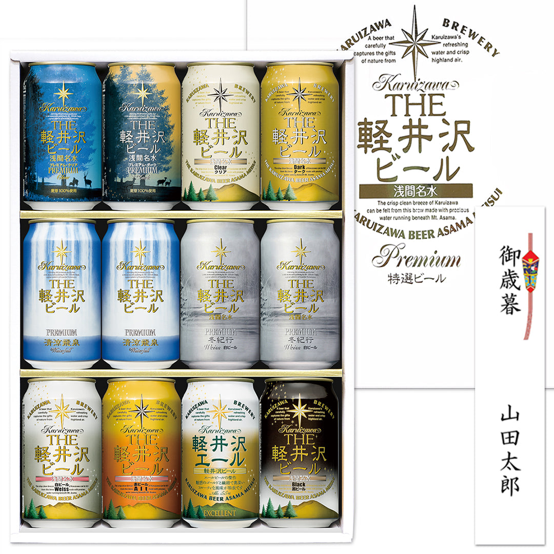 【特別会員価格】THE軽井沢ビール ギフト 350ml缶×12本 G-JA