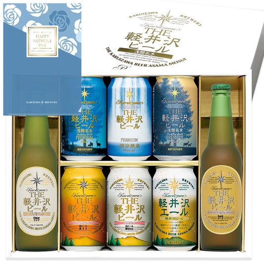 【父の日ギフト】クリアファイル付き THE軽井沢ビール ギフト 330ml瓶×2本 350ml缶×6本 G-RI-F