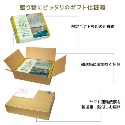 東京国立博物館 限定ギフト 名所江戸百景 蓑輪金杉三河しま THE軽井沢ビール CLEAR（クリア） 350ml缶×10本 G-KX