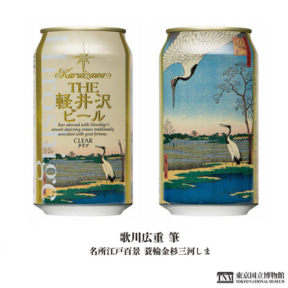 東京国立博物館 限定ギフト 名所江戸百景 蓑輪金杉三河しま THE軽井沢ビール CLEAR（クリア） 350ml缶×10本 G-KX