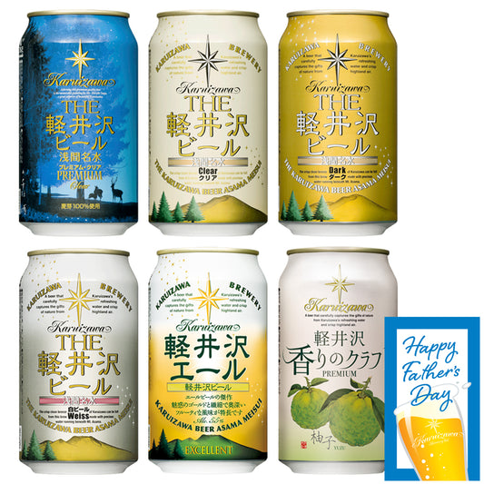 【父の日メッセージカード付き】THE軽井沢ビール 香りのクラフト柚子入り 6種飲み比べセット 350ml缶×6本 N-EV