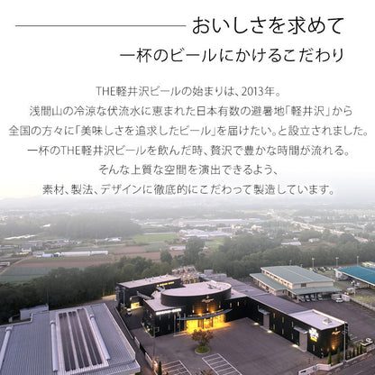 【特別会員価格】【送料無料】THE軽井沢ビール 6種飲み比べセット 350ml缶×6本 N-KE