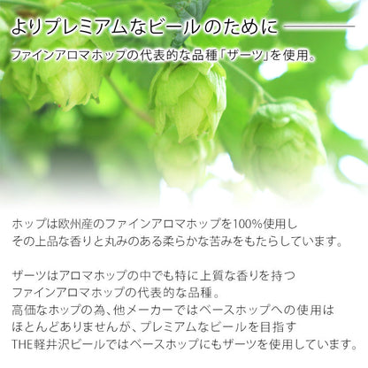 【特別会員価格】THE軽井沢ビール 黒ビール（ブラック） 350ml缶・6本セット