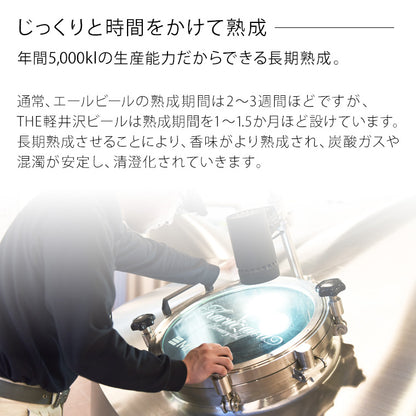 【特別会員価格】THE軽井沢ビール 高原の錦秋  350ml缶・6本セット