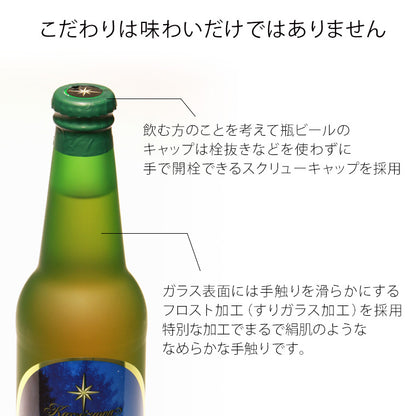 THE軽井沢ビール プレミアム・ダーク 330ml瓶・ケース販売（12本）